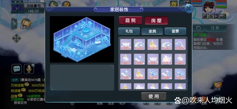 梦幻西游家具赚钱么