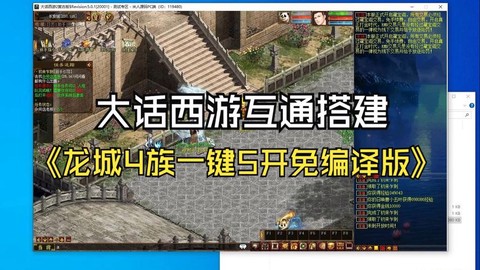 大话西游互通版怎么玩