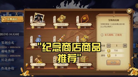 龙之谷手游商店买什么[图2]