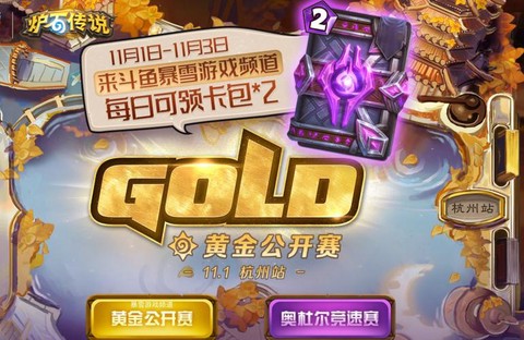 炉石传说怎么买卡牌包