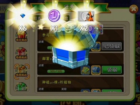 天天酷跑宝箱是什么