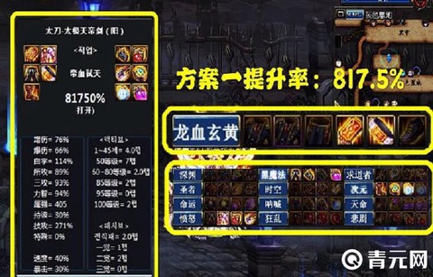dnf魔神90带什么武器[图1]