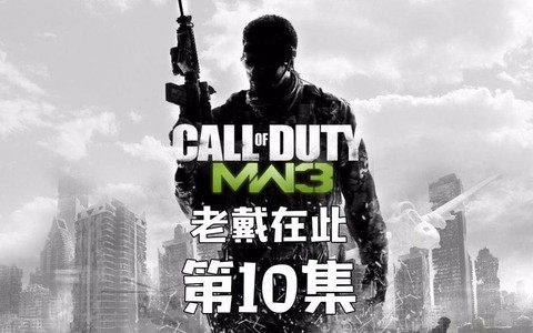 怎么下载使命召唤8