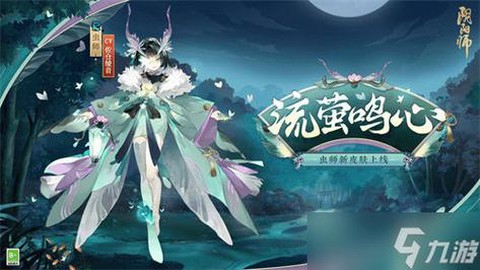 阴阳师皮肤怎么获得