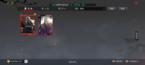 率土之滨虎符怎么获得[图2]