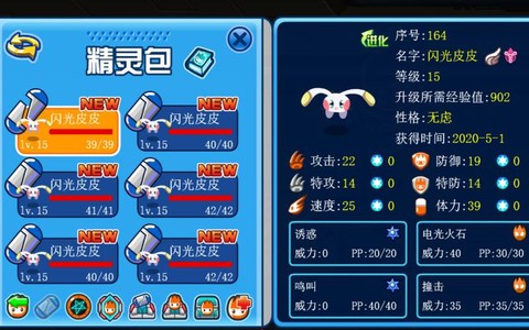 赛尔号怎么抓闪光皮皮[图1]