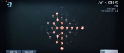 红蝶第五人格怎么玩[图2]