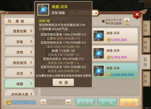 问道手游封手什么职业