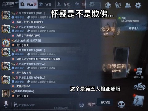 第五人格亚服怎么下