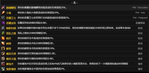 魔兽世界属性怎么看