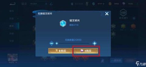 王者荣耀钻石怎么换人[图1]
