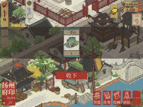 天龙八部漕运怎么玩