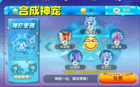 天天酷跑神宠怎么合成[图1]