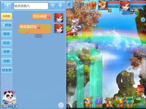 神武3手游怎么多开
