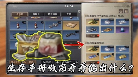 明日之后第三季都有什么