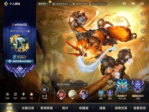 英雄联盟猴子怎么玩