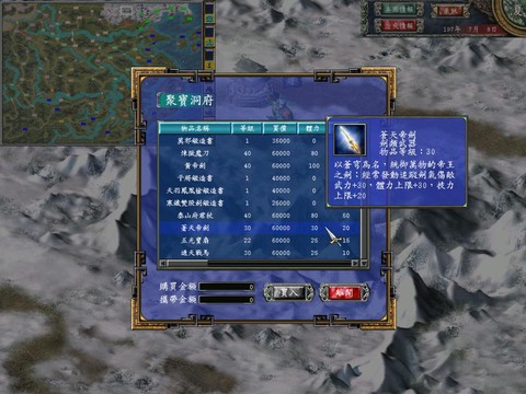 三国群英传7孙策怎么样[图2]