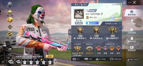 绝地求生租号怎么[图2]
