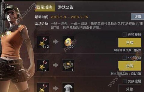 绝地求生金币怎么用