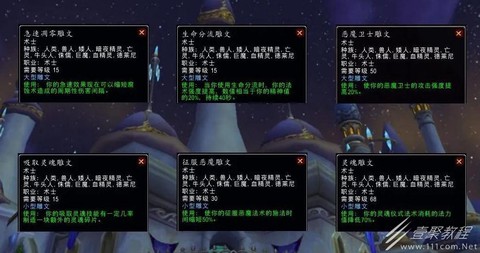 魔兽世界雕文怎么获得[图2]
