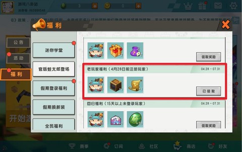 迷你世界怎么得到角色