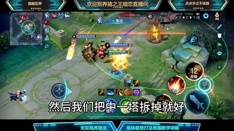 快手如何直播王者荣耀