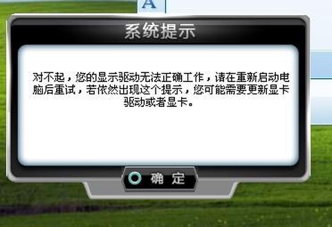 qq飞车怎么安装不了[图1]