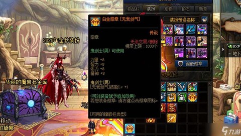 dnf白金徽章怎么卖