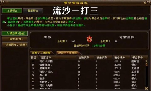 天龙八部怎么退帮会