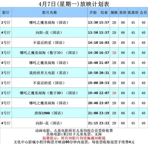 2017大话西游加长版什么时候上映[图2]