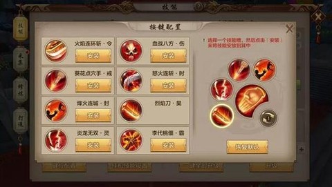 天龙八部明教修炼怎么点[图2]