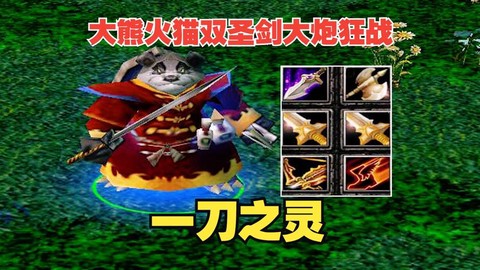 dota大炮是什么