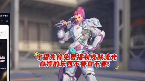 守望先锋年度送什么[图2]