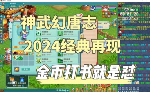 神武金币如何换神武币[图1]