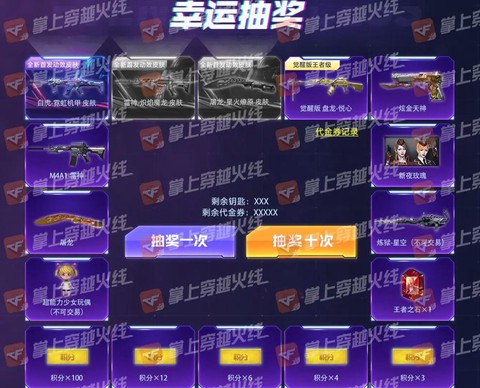 穿越火线屠龙怎么玩