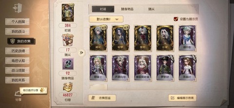 第五人格如何抽到紫皮