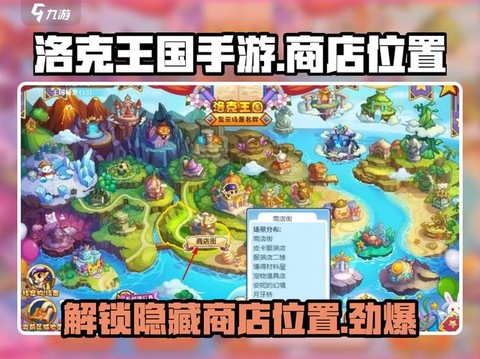 洛克王国手游怎么下