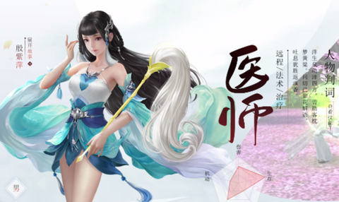 倩女幽魂0元党什么职业[图2]