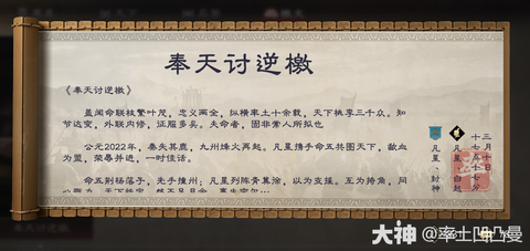 率土之滨怎么打字符的