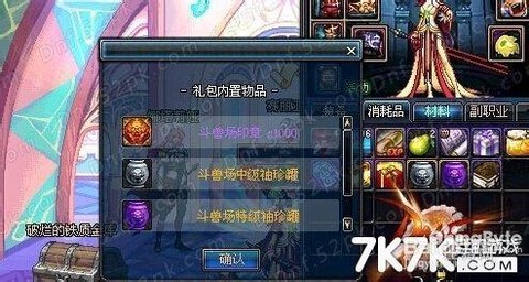 dnf斗兽场印章怎么得[图1]