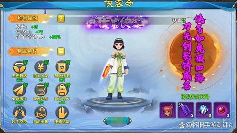 武林外传宠物怎么更换