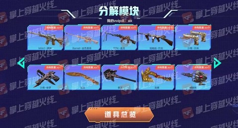 穿越火线怎么换购武器