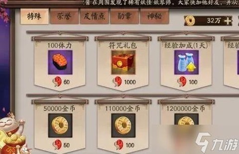 阴阳师怎么存几千体力
