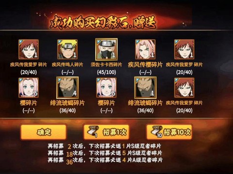 火影忍者的蝎怎么获得[图2]