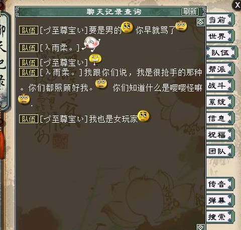 大话2怎么屏蔽玩家