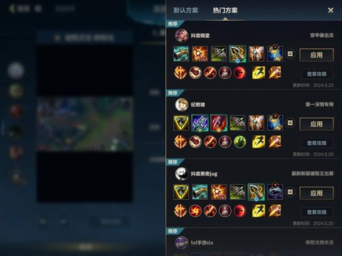 掌上英雄联盟怎么看英雄出装[图1]