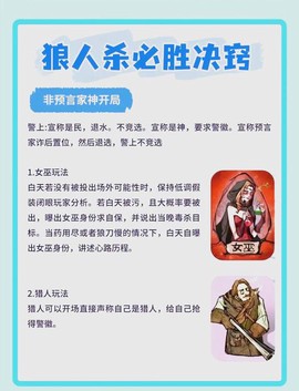 狼人杀狼人最后怎么赢[图1]