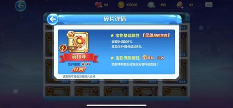 天天酷跑怎么得万能碎片[图1]