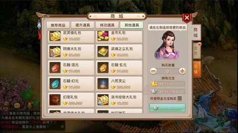 问道手游怎么得金币