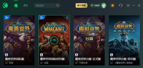 魔兽世界用什么加速器